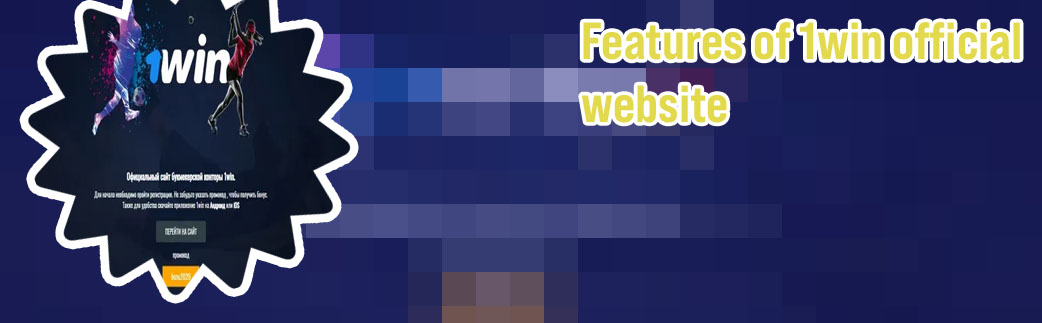 1win official site